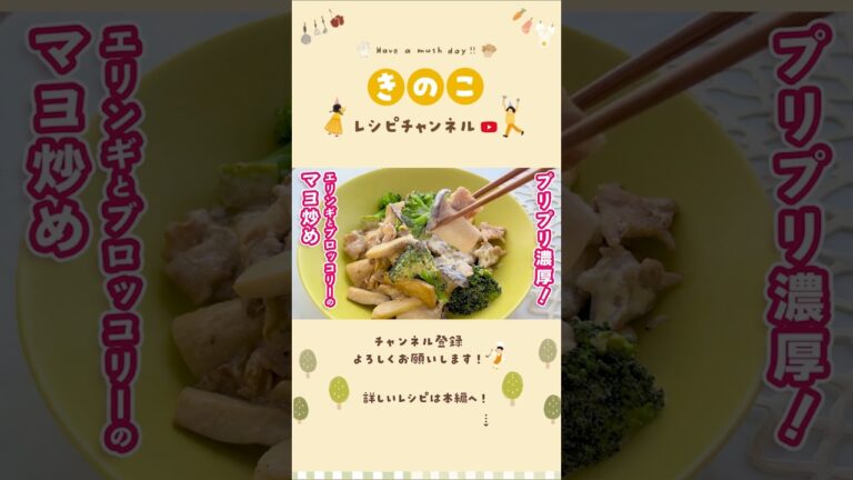 ブロッコリーマヨ炒め