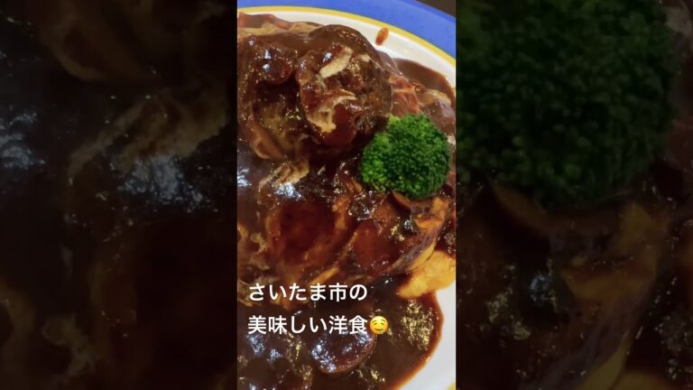 ハンバーグのせふわとろ卵ハヤシライス | さいたま市グルメ