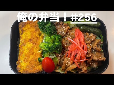 豚丼弁当！#男が作る弁当#弁当#お弁当#手抜き弁当#豚丼#焼肉のタレ#卵焼き#ブロッコリー#ミニトマト#紅生姜#きゅうり#漬物#のっけ弁