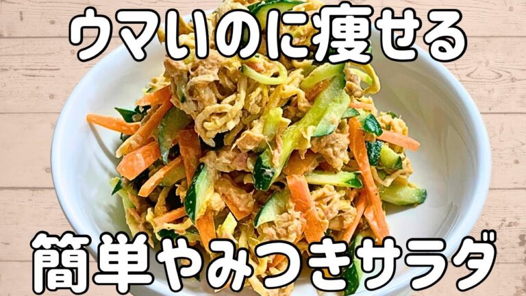 【節約副菜】切って混ぜるだけ超簡単☺︎切り干し大根のツナマヨ旨サラダ♩野菜はこれだけでOK