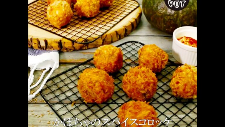 Style LOHACO - gourmetic ONEPOT vol.28 かぼちゃのスパイスコロッケ