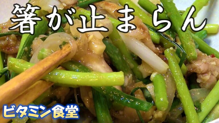 【にんにくの芽】元気の出る一品！初夏のにんにくの芽を味噌炒めにしました！スタミナいっぱいの、やみつきレシピ。