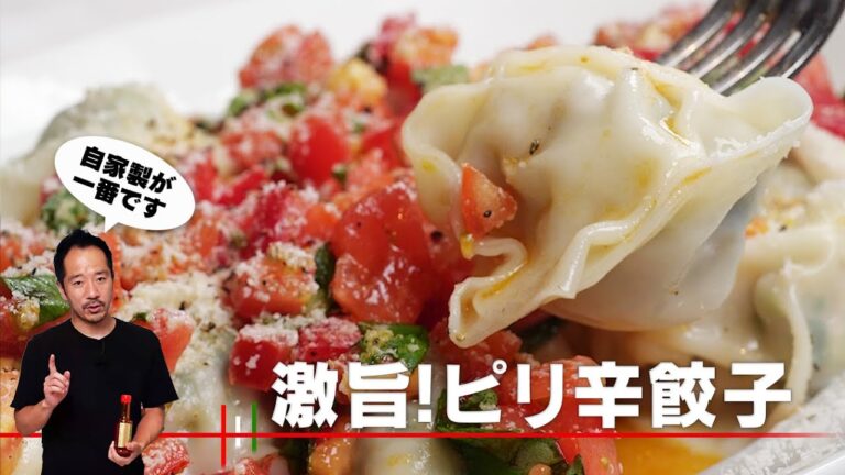 一緒に驚いて欲しい！トマトソースで食べるぺぺロンチーノ餃子。にんにくラー油。【 料理レシピ 】