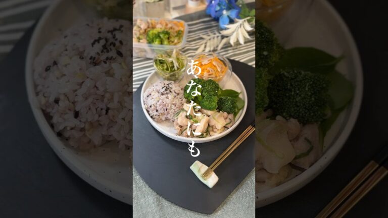 ジューシーなのにさっぱり！鶏ももの塩麹蒸しプレート♡ #ダイエット弁当 #shorts