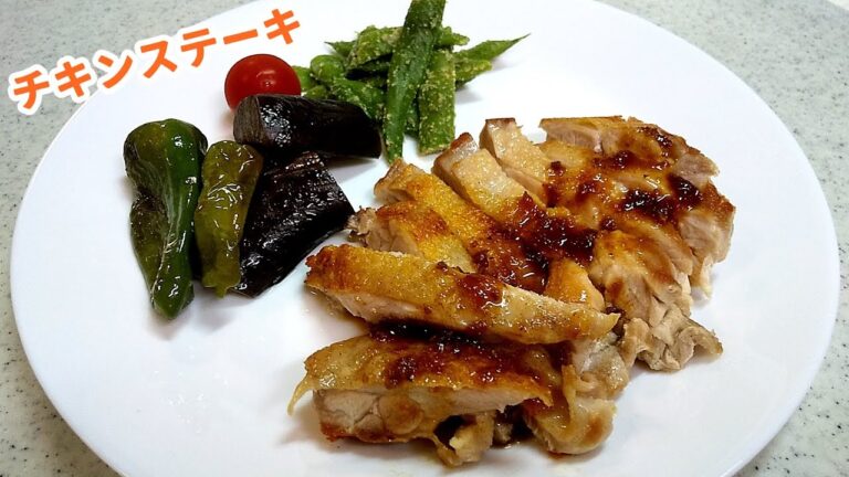 めちゃうまチキンステーキ！ナスとシシトウ・エンドウ豆の胡麻和え【簡単家庭料理】