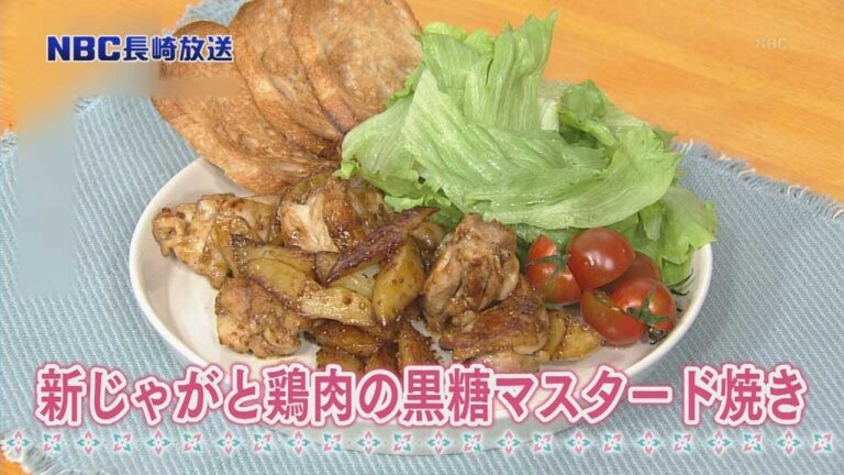 【鳥もも肉】黒糖を使ってレベルアップ！新じゃがと鶏肉の黒糖マスタード焼き【Pintレシピ】