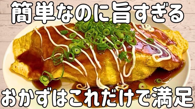 【とん平焼き】野菜たっぷりで栄養&ボリューム満点！節約定番食材だけで◎ズボラでも美味しく作れます♩