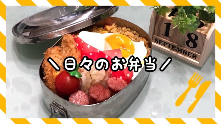 【お弁当】日々のお弁当/bento/カレー炒飯《旦那弁当》