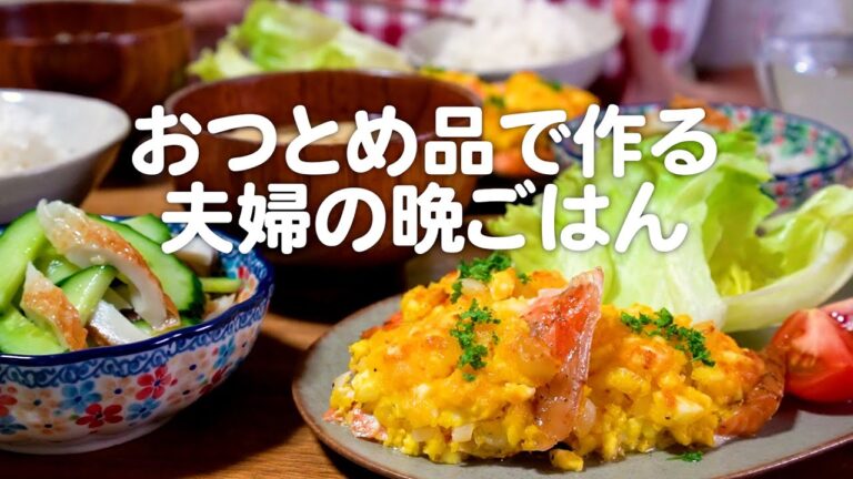 おつとめ品の半額の鮭が生まれ変わった30代夫婦のリアルな晩ごはん｜自炊記録【鮭のタルタルソース焼き】