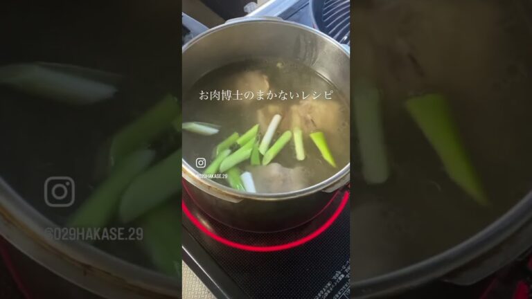 肉屋のおばあちゃんの台所【テールスープ】お肉博士が簡単解説