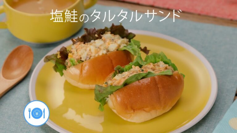 塩鮭のタルタルサンド【きちんとキッチンbydaiei】