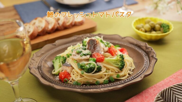 鯵のフレッシュトマトパスタ【きちんとキッチンbydaiei】