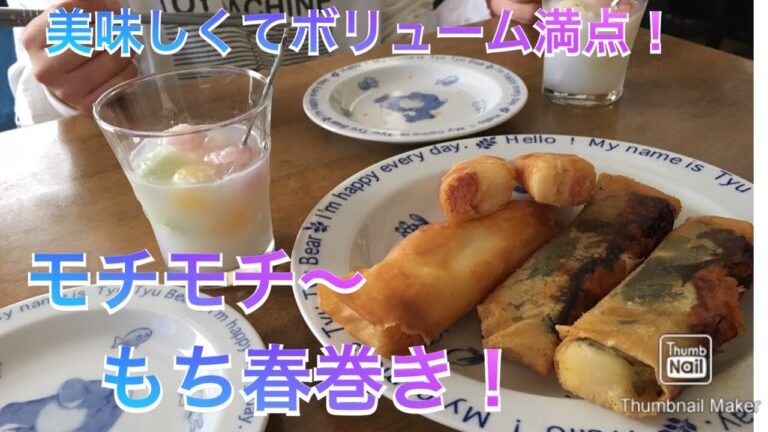 【チーズもち春巻き！】トローリチーズと餅の相性good！今日のお昼ごはんに悩んだらコレ！アツアツトローリではらぺこ男子も満足‼️