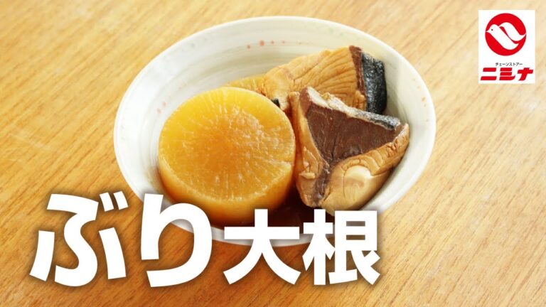 【初心者向け🔰】 すき焼きのタレで！簡単ぶり大根