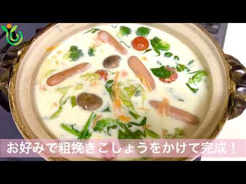 【JAしまねレシピ動画】最後までおいしい！現代版飛鳥鍋　～〆はカルボナーラ～