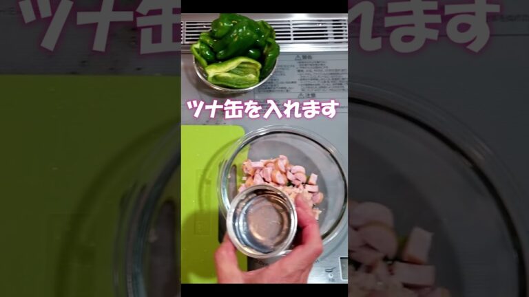 お父さんが作るピーマンピザ #shorts