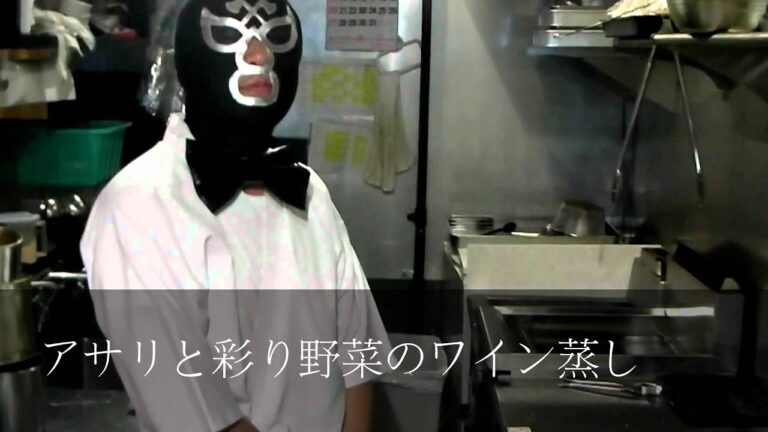 アサリと彩り野菜のワイン蒸し