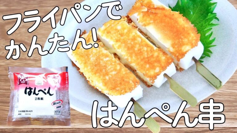 旨すぎ！ビールが進みすぎる！はんぺんカリカリチーズ焼き！簡単おつまみ | 節約レシピ