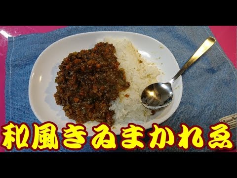 TAKA+のお料理教室～和風キーマカレー～