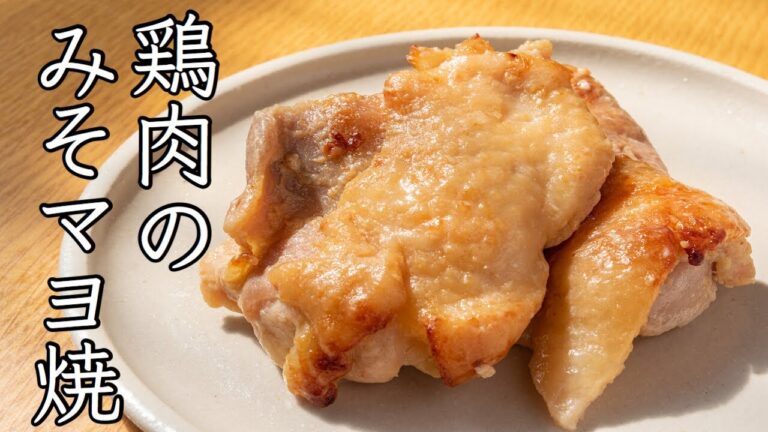 【給食レシピ  鶏肉のみそマヨ焼】school lunch recipe "Grilled chicken miso-mayo sauce"料理できない系元学校栄養士が作ります