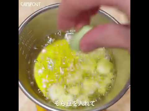 そら豆アヒージョ🦐 #shorts