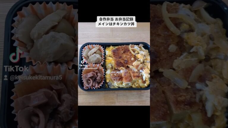 自作弁当 お弁当記録。内容→イカと大根の煮物・里芋醤油煮・チキンカツ丼。#弁当 #お弁当 #お弁当記録 #カツ丼 #仙台