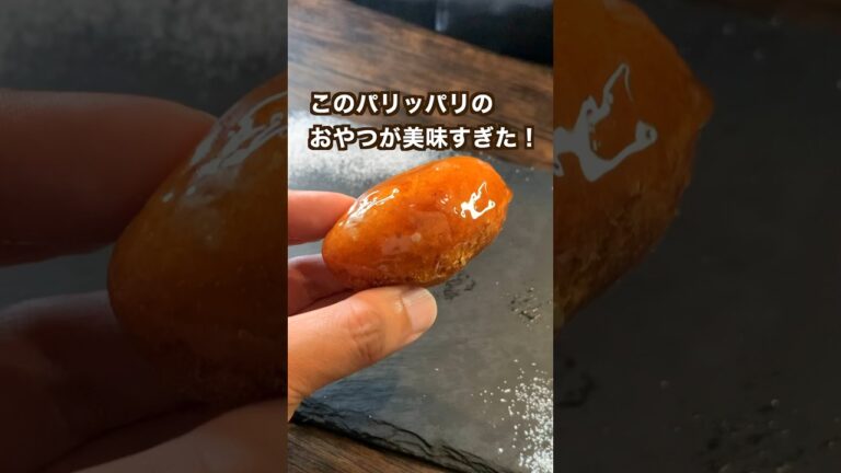 【400万回再生ポテトレシピ🥔】食感最高のパリッパリポテトドーナツ！#shorts
