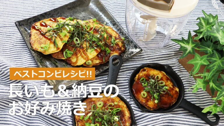 ぶんぶんチョッパー(長いも&納豆のお好み焼き)