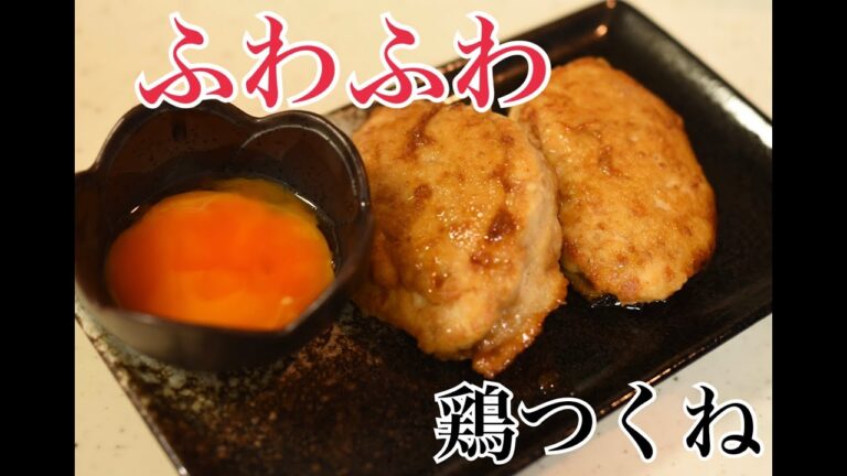 【糖質制限】ふわふわ鶏つくね【ケトジェニックダイエット】