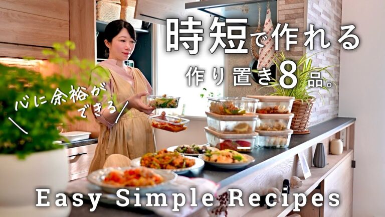 【時短】さっと作れる時間をかけない作り置き８品｜フライパン１つで一気に３品作る調理法｜簡単で美味しいおかず