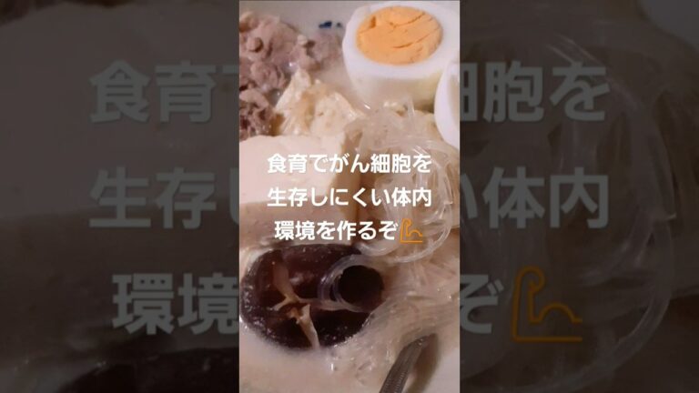 食育でがん細胞と闘うぞ！💪〈Fighting cancer through food education〉 #cancer #Food Education