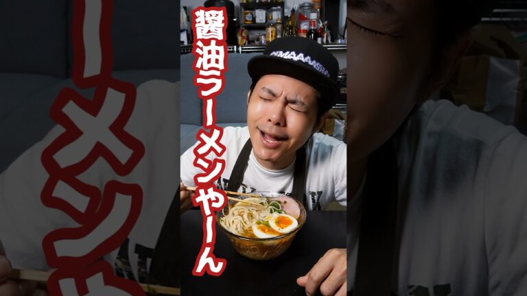 1週間そうめん生活4日目🍜暑い夏でもラーメン食べたい…それなら‼︎醤油ラーメン風冷やし醤油そうめん