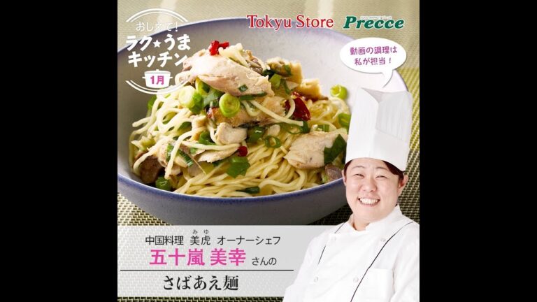 さばあえ麺