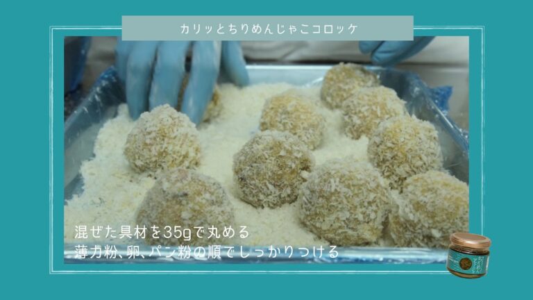 カリッとちりめんじゃこコロッケ