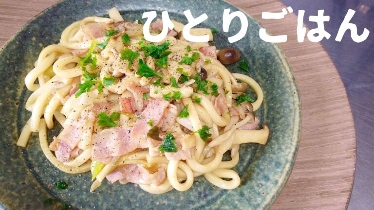 【おうちごはん】黒酢焼きうどんを作ろう♪/簡単レシピ/ひとりごはん/簡単ランチ/主婦の昼ごはん