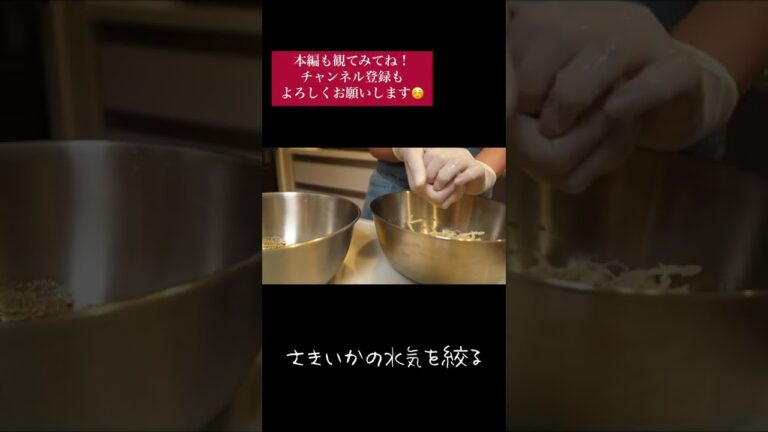 【韓国料理】作り置きおかずならこれ！さきいかのコチュジャン和え🥢混ぜるだけのカンタン副菜！