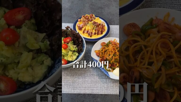 【せんべろ】また400円で豪華おつまみ！ナポリタンは鉄板メニューですよね？#shorts