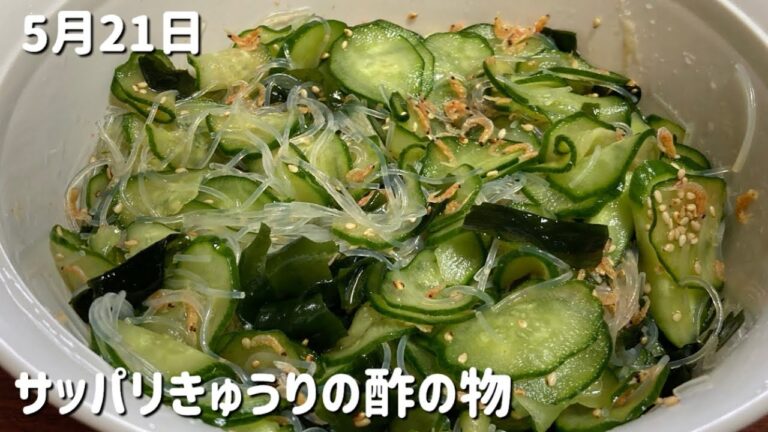 サッパリごはん/きゅうりの酢の物/キャベツ浅塩作り置き