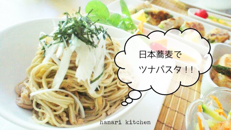 お蕎麦でパスタ【食感が楽しい！！】ツナ缶まるごと簡単レシピ
