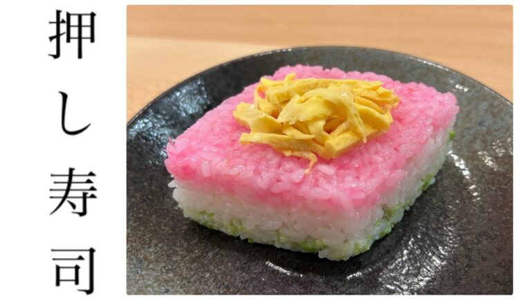 【ひな祭り】3歳と作る『ひし餅型』押し寿司