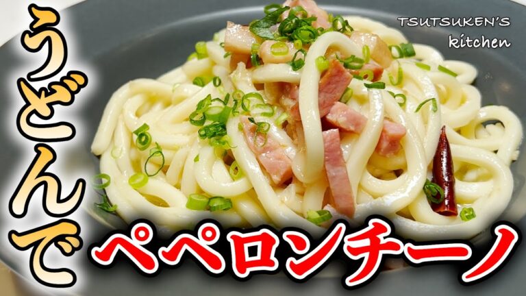 【ペペロンチーノうどん】パスタで作るのが面倒になるくらいちゃちゃっと作れて激うま！だし香る和風ペペロンチーノ！