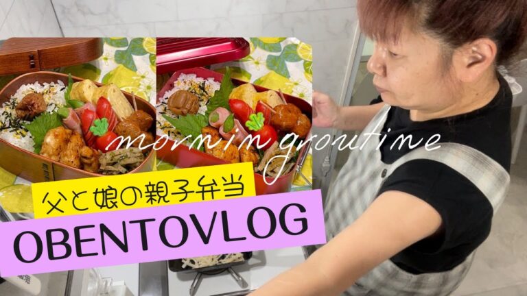 【お弁当作り】1週間始まった!!!!!朝は静かに作るから反動が…🤣🤣🤣