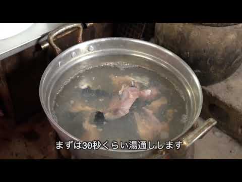 よくわかる！魚清の美味しいアンコウの下処理・食べ方   SD 480p