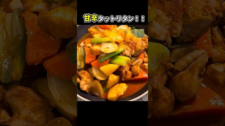 簡単すぎて驚く！韓国風鶏肉じゃがレシピ🇰🇷