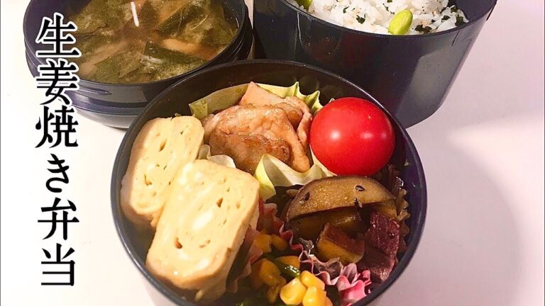 【お弁当】【簡単弁当】【旦那弁当】生姜焼き弁当/保温弁当/obento【主婦の独り言】