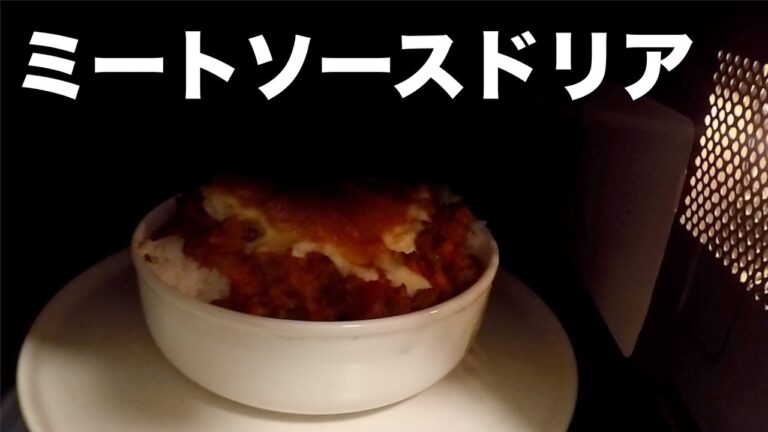 ミートソースドリア  Meat sauce Doria / 一人暮らし料理VLOG / Japanese daily cooking