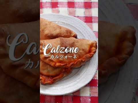 カルツォーネ｜Calzone #shorts @料理note #asmr
