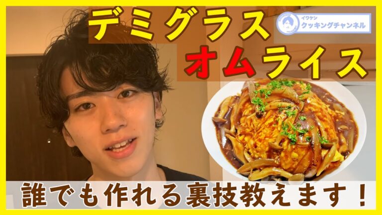 【オムライス】絶品ソースとトロトロ卵のオムライスの作り方♪