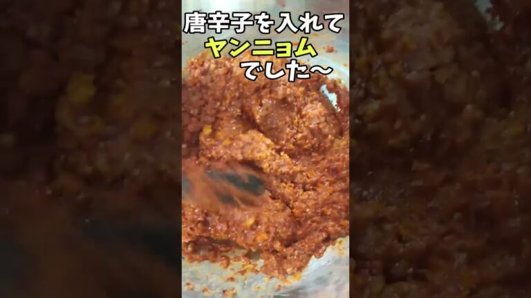 【休日の作り置き】今日はヤンニョムからの･･･