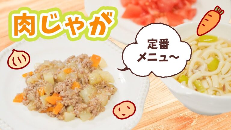 【離乳食完了期】定番メニュー！作りおきなしで1歳5ヶ月の夕飯作り